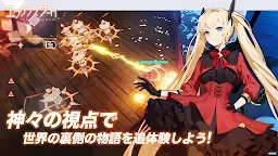 Screenshot 5: Eclipse | Japanese