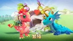 Screenshot 2: Dragon Mania Legends: 龍迷傳奇