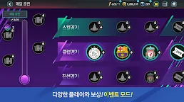 Screenshot 7: FIFA Mobile | Korean