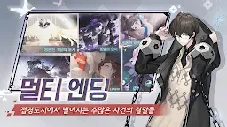 Screenshot 2: 永遠の七日 | 韓国語版