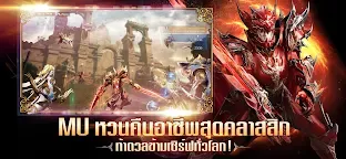 Screenshot 11: MU ORIGIN 3 | เอเชีย