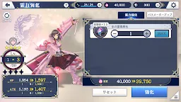 Screenshot 5: サクラ革命 ～華咲く乙女たち～