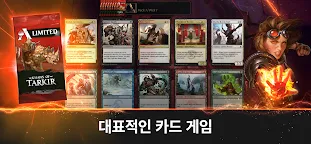 Screenshot 1: Magic: The Gathering Arena