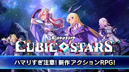 Screenshot 1: キュービックスターズ ギリギリ直感シューティングゲーム