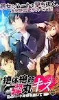 Screenshot 14: 絶体絶命弾丸キス【無料恋愛ゲーム・乙女ゲーム】