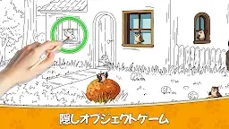 Screenshot 7: ペットを探せ：隠れたオブジェクトを見つけよう