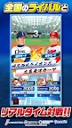 Screenshot 1: プロ野球バーサス