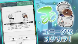 Screenshot 5: なめこ発掘キット