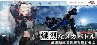 Screenshot 3: 鋼嵐-メタルストーム | 日本語版