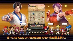 Screenshot 6: THE KING OF FIGHTERS AFK