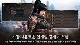 Screenshot 5: 로한2