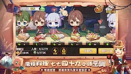 Screenshot 4: 拂曉的拾荒團 | 繁中版