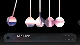 Screenshot 6: 여름의 끝에 피는 꽃