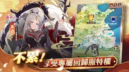 Screenshot 5: 少女廻戦 時空恋姫の万華鏡へ | 繁体字中国語版