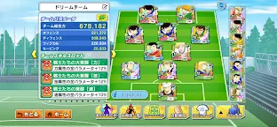Screenshot 11: Captain Tsubasa: Dream Team | Japanese