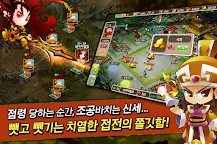 Screenshot 8: 삼국지:렙업만이살길 for Kakao .
