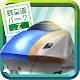 鉄道パークZ