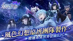Screenshot 8: Lemuria of Phosphorescent: Bonds of the Starry Sky | Traditional Chinese