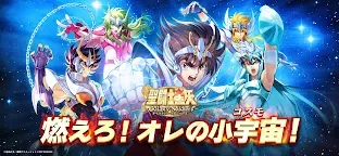 Screenshot 1: 聖鬥士星矢 銀河戰士