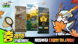 Screenshot 13: 왔더벅: 미니 삼국