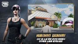 Screenshot 11: 絕地求生:刺激戰場 | 日韓版