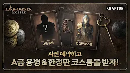 Screenshot 18: 다크앤다커 모바일