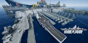 Screenshot 19: 帝國大海戰 