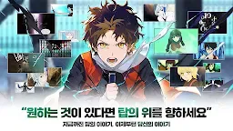 Screenshot 3: 神之塔M：偉大的旅程 | 韓文版