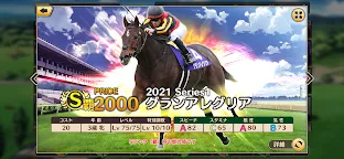 Screenshot 4: Horse Racing Legend PRIDE