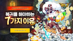 Screenshot 19: 드래곤빌리지M: 수집형 RPG