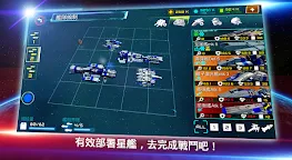 Screenshot 3: 星艦之爭