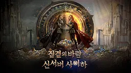 Screenshot 8: 리니지2M(19) | 한국버전