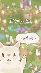 Screenshot 15: 고양이와 스프 | 한국버전/영문버전