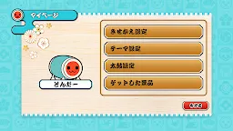 Screenshot 12: Taiko No Tatsujin+