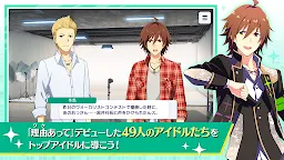 Screenshot 10: アイドルマスター SideM GROWING STARS