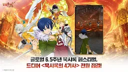 Screenshot 1: Seven Deadly Sins: Grand Cross | Korean
