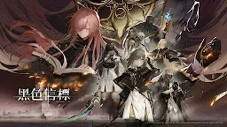 Screenshot 2: 黑色信標 | 國際版