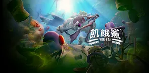 Screenshot 25: 飢餓的鯊魚進化 | 國際版