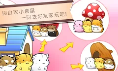Screenshot 5: Hamster Life