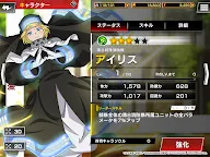 Screenshot 24: Fire Force: Enbu no Shо̄