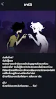 Screenshot 5: ชาร์ลีในยมโลก!