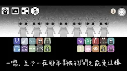 Screenshot 8: Urban Lore