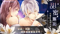 Screenshot 3: Ikemen Sengoku | Traditional Chinese