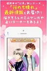 Screenshot 4: 花より男子・花のち晴れ～神尾葉子作品が毎日無料で読める～
