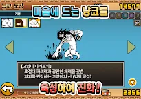 Screenshot 8: 냥코 대전쟁 | 한국버전