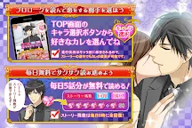 Screenshot 21: 【恋愛ゲーム 無料 女性向け】トライアングルゲーム
