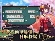 Screenshot 9: 雀魂麻將 (Mahjong Soul) | 繁中版