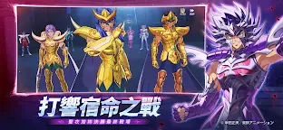Screenshot 5: Saint Seiya EX | Traditional Chinese