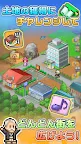 Screenshot 4: 箱庭タウンズ | 일본버전
