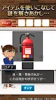 Screenshot 13: Detective Conan X Escape Game: Escape From a Basement